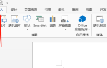 word抬头怎么添加