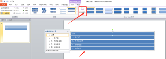 PPT 디렉토리를 만드는 방법