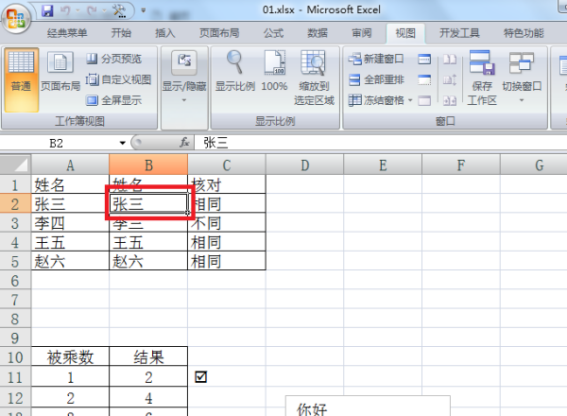 Was Sie über das Einfrieren von Spalten in Excel wissen müssen!