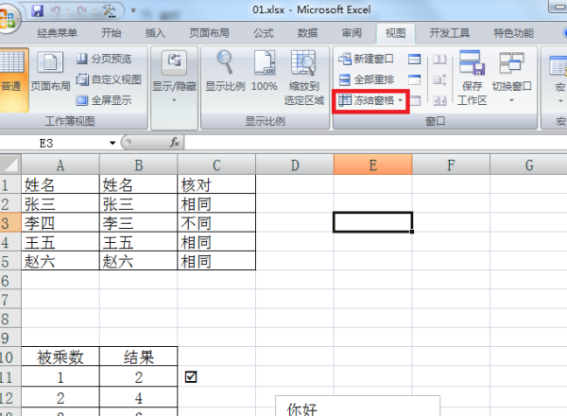 Excel で列を固定する方法について知っておくべきこと!