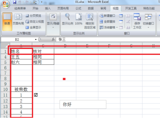 Was Sie über das Einfrieren von Spalten in Excel wissen müssen!