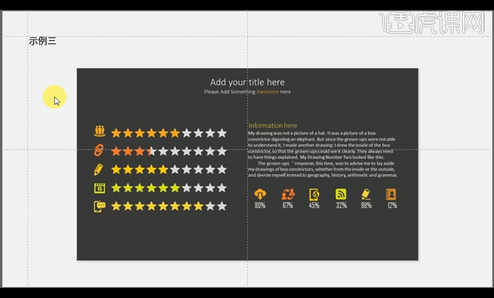 Optimized design of PPT infographics