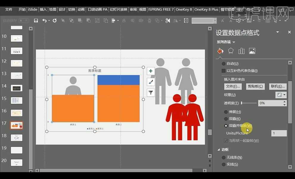 Optimized design of PPT infographics