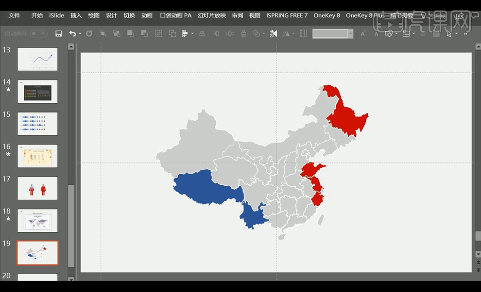 PPT インフォグラフィックの最適化されたデザイン