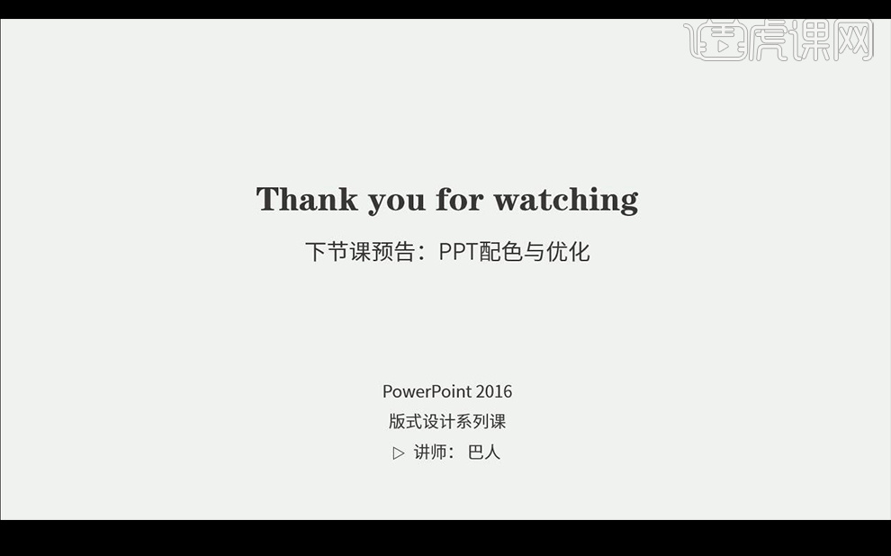 PPT インフォグラフィックの最適化されたデザイン