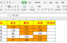 你知道WPS表格行高怎么设置吗