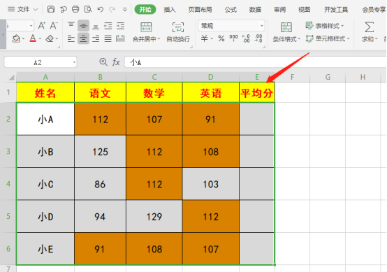 你知道WPS表格行高怎么设置吗