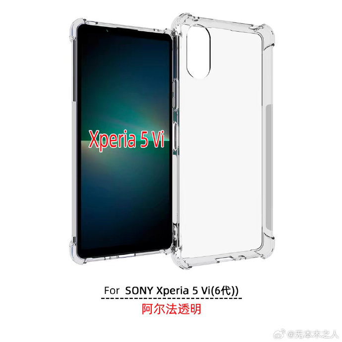 索尼 Xperia 1 VI 和 Xperia 5 VI 手机保护壳曝光