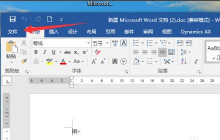 如何将word升级