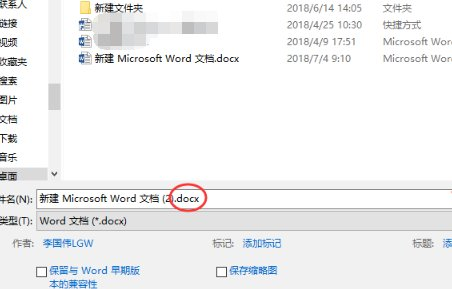 如何将word升级