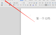 两个word文档怎么在桌面同时打开