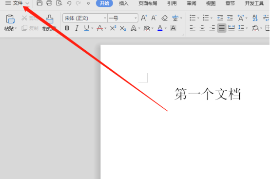 デスクトップ上で 2 つの Word 文書を同時に開く方法