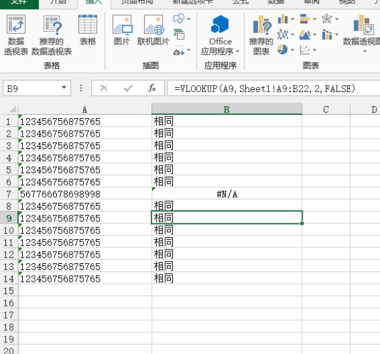How to use excel query function