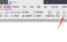WPS文档怎么加水印你知道吗