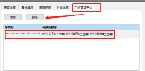 Apa yang perlu dilakukan jika kebenaran wps telah tamat tempoh dan teks tidak boleh dimasukkan?