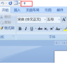 来掌握学习添加word画笔吧！