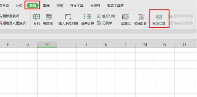 Excel에서 데이터를 분류하는 방법