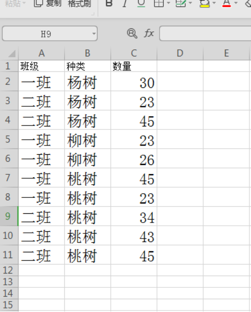 如何把資料在excel中分類