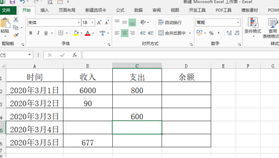 Excel会計フォームが累積残高を自動計算するように設計されている場合