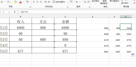 Si le formulaire comptable Excel est conçu pour calculer automatiquement le solde cumulé