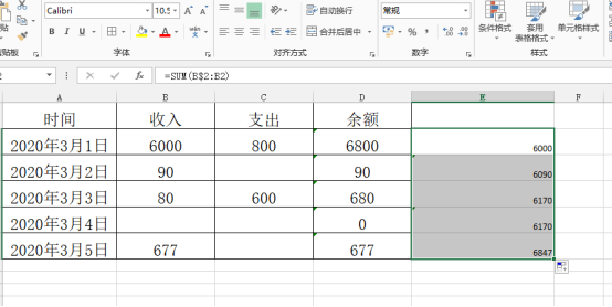 excel記帳表格如果設計自動算出累計餘額