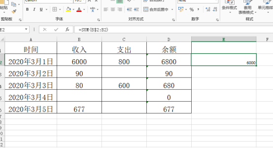 excel記帳表格如果設計自動算出累計餘額