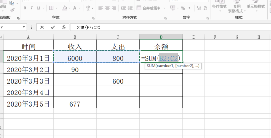 Excel会計フォームが累積残高を自動計算するように設計されている場合