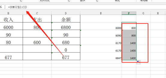 Excel会計フォームが累積残高を自動計算するように設計されている場合