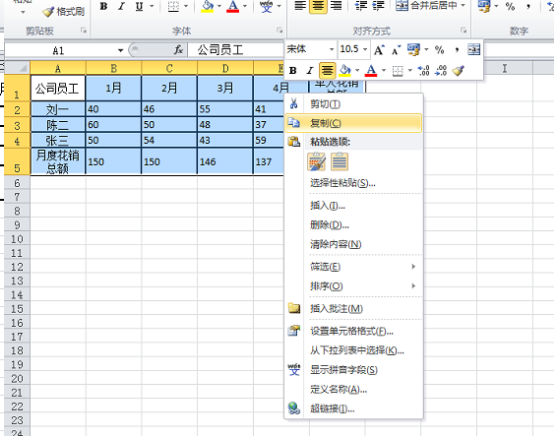 How to switch tables horizontally and vertically in word