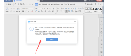 Qu'est-ce qui empêche WPS Office de démarrer un travail d'impression ?