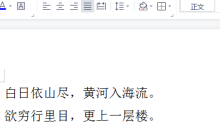 word导航栏怎么显示出来及应用