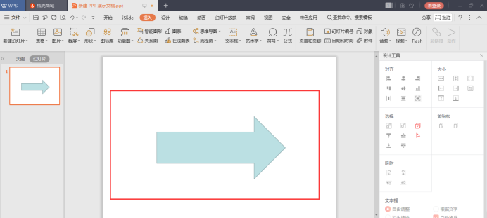 PPT 화살표를 설정하는 방법