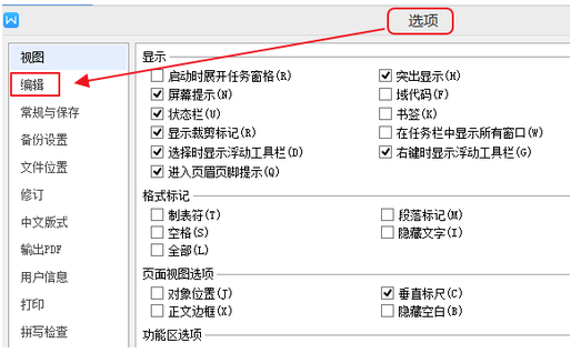 WPS怎么取消自动编号格式?