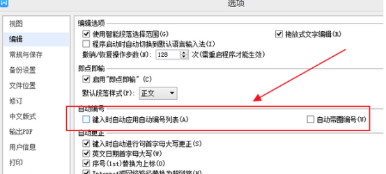 How to cancel the automatic numbering format in WPS?