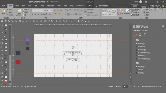 Cara membuat penutup tanpa gambar ppt