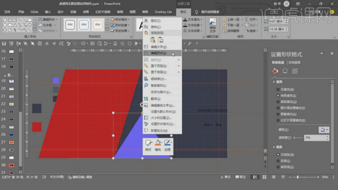 没有ppt图片该如何制作封面