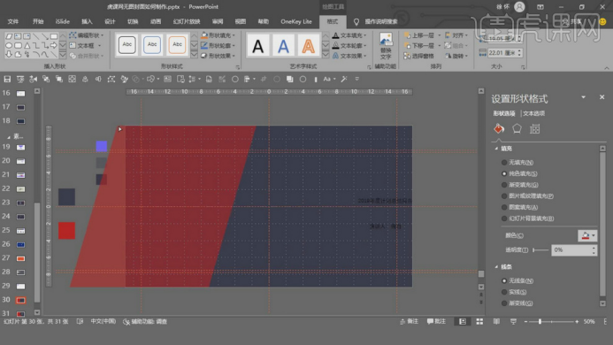 ppt写真を使わずに表紙を作る方法