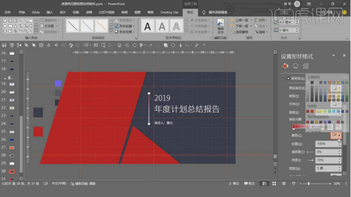 沒有ppt圖片該如何製作封面