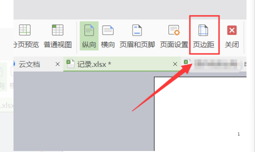 How to adjust the dotted line in WPS printing area