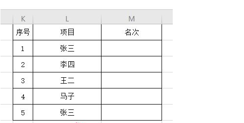 wps刪除重複項怎麼操作