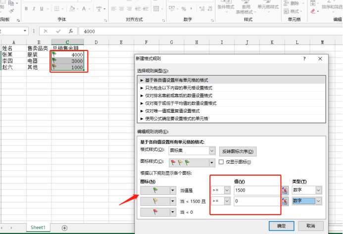 excel圖示怎麼使用