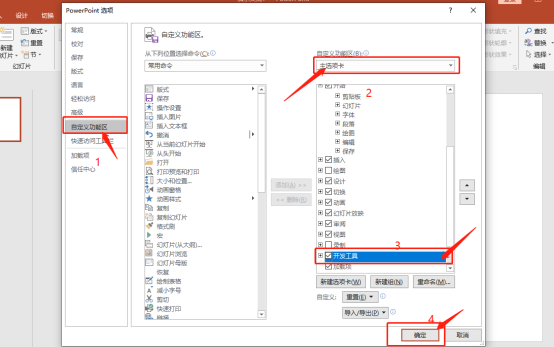 슬라이드 문서에 PPT 영상을 삽입하고 파일로 합치는 방법