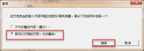 如何把ppt视频嵌入到幻灯片文稿中合成一个文件