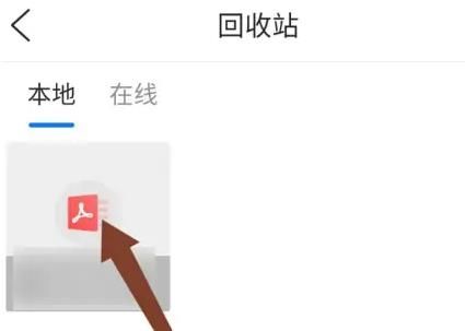 「QQ Browser」で削除したファイルを復元する方法