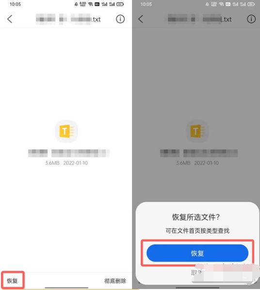 「QQ Browser」で削除したファイルを復元する方法