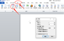 一定要学会,用Word怎么做简历
