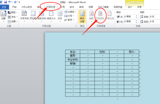 一定要学会，用Word怎么做简历