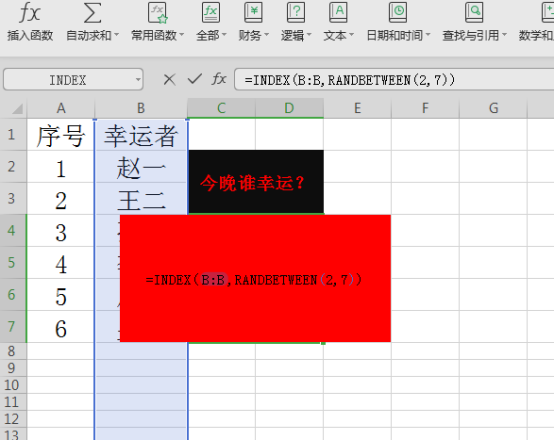 excel抽奖小程序如何制作