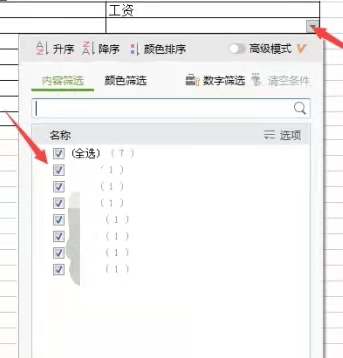 So filtern Sie Daten im WPS-Formular