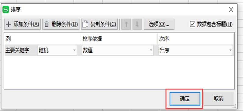 How to match data from Excel table to another table